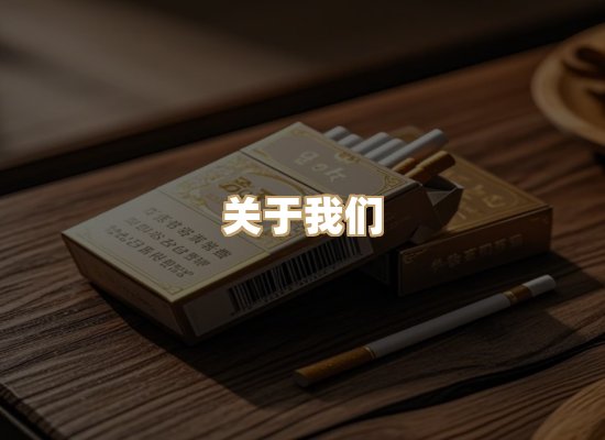 关于凯狮香烟批发